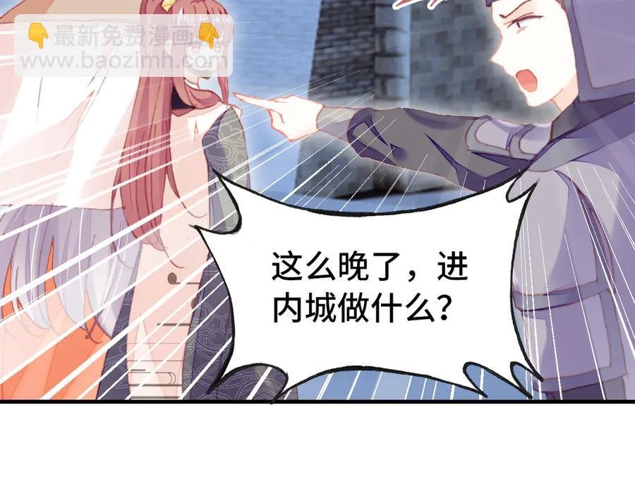 第54话 治眼