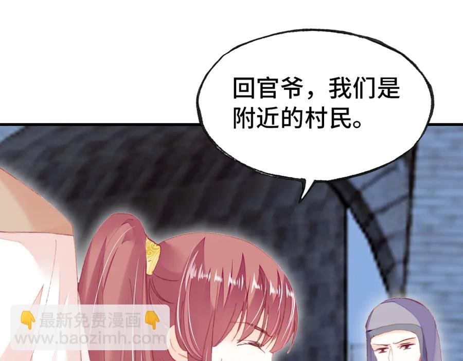 第54话 治眼