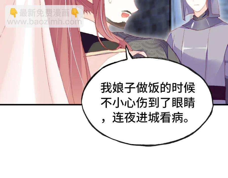 第54话 治眼