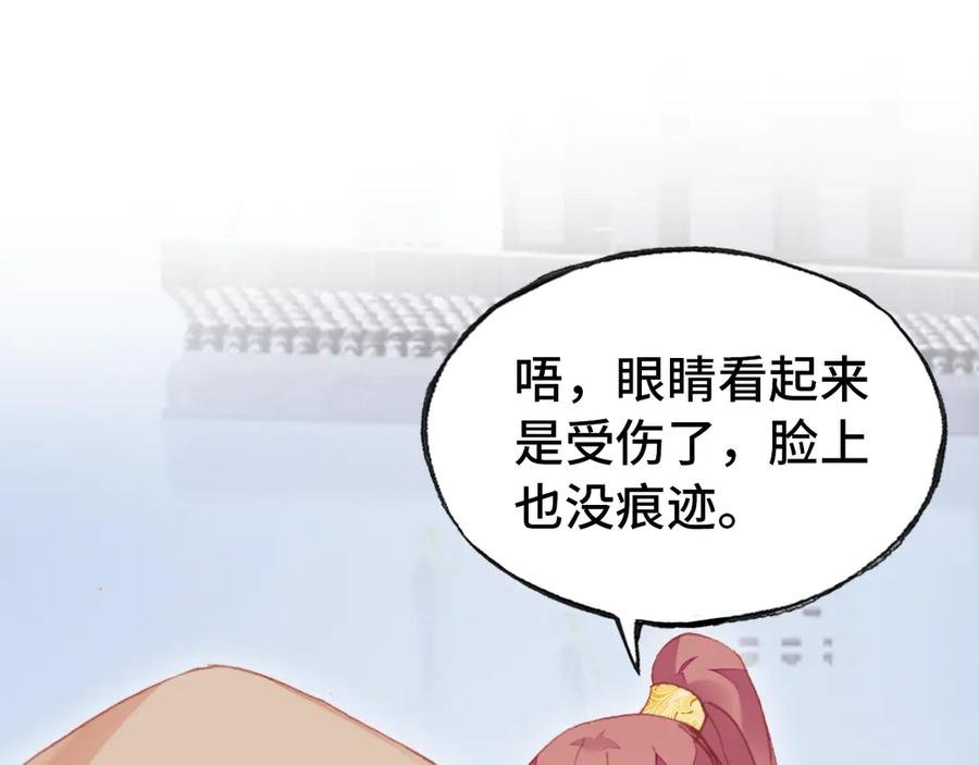 第54话 治眼
