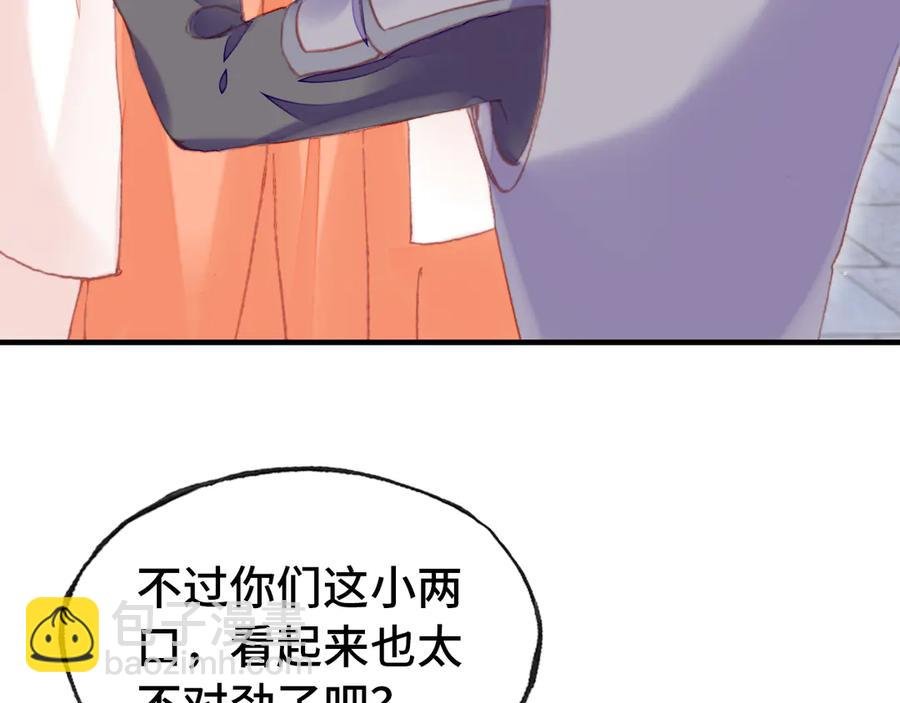 第54话 治眼