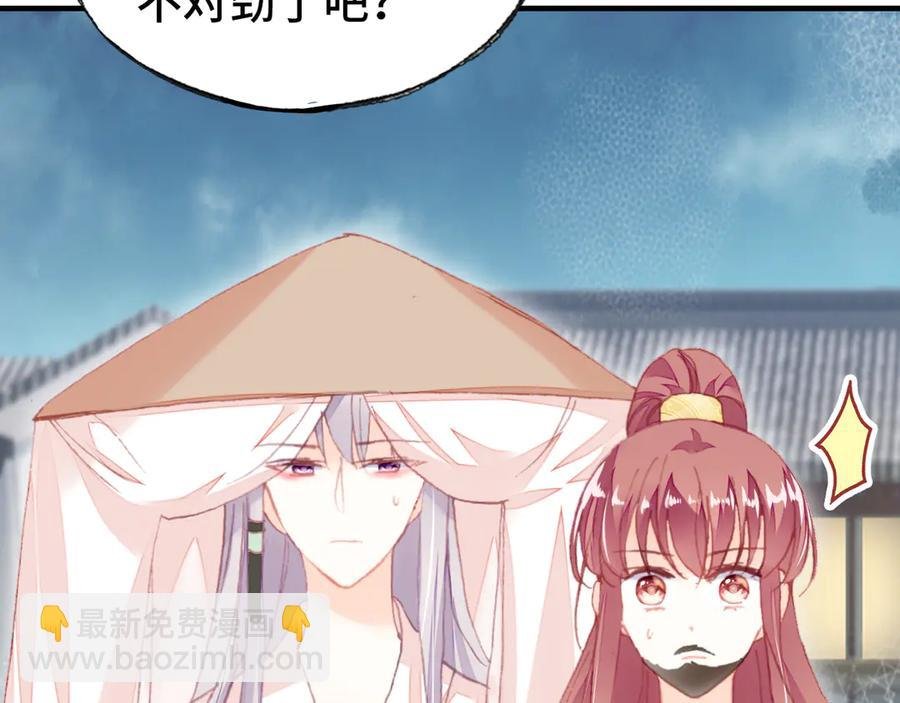 第54话 治眼