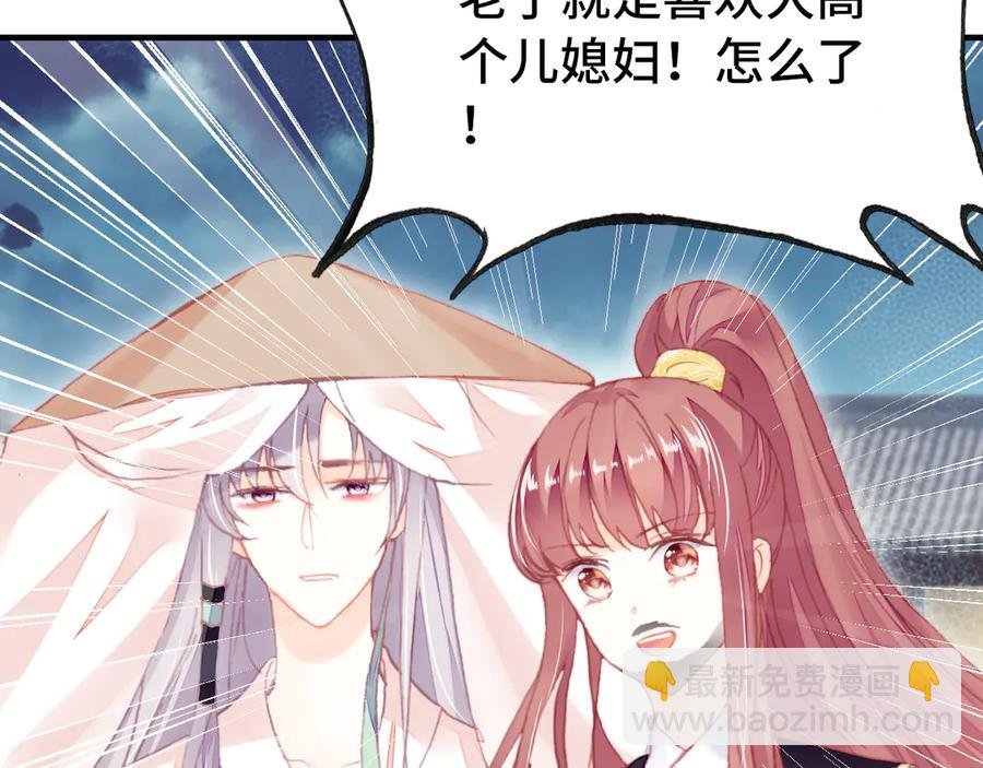 第54话 治眼