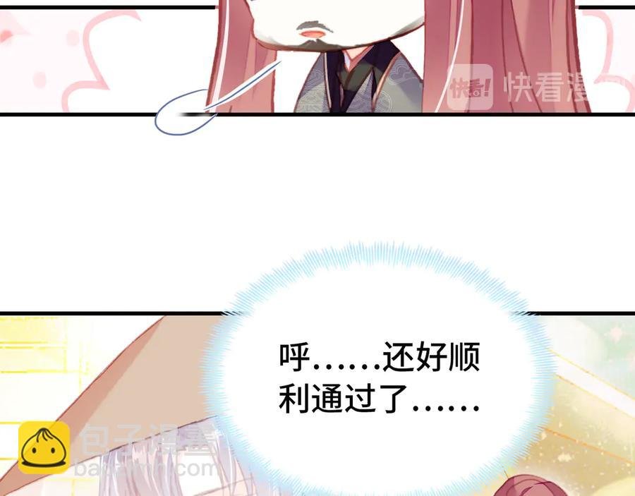 第54话 治眼