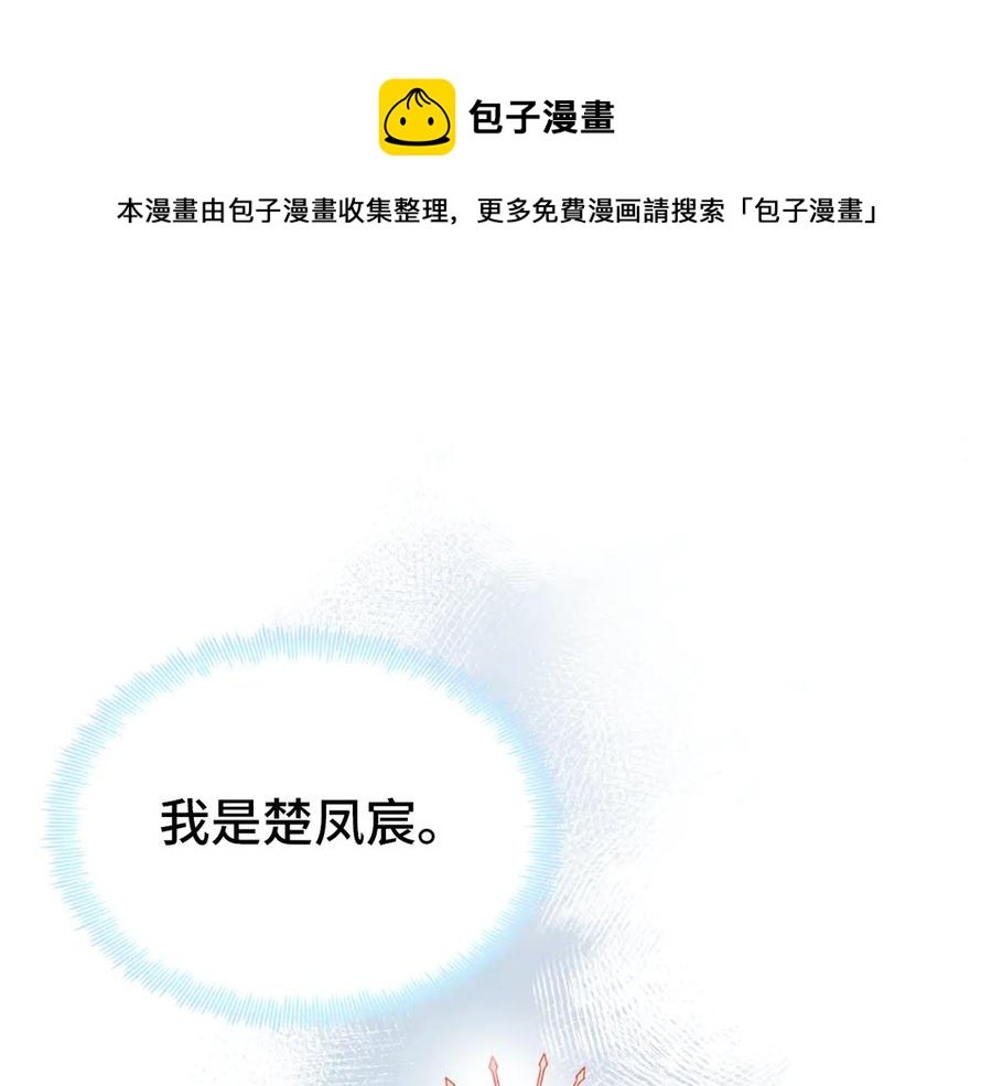 第58话 真正目标