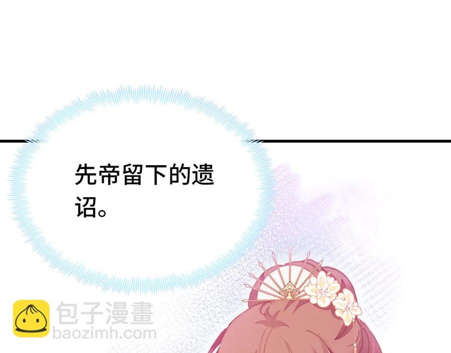 第58话 真正目标