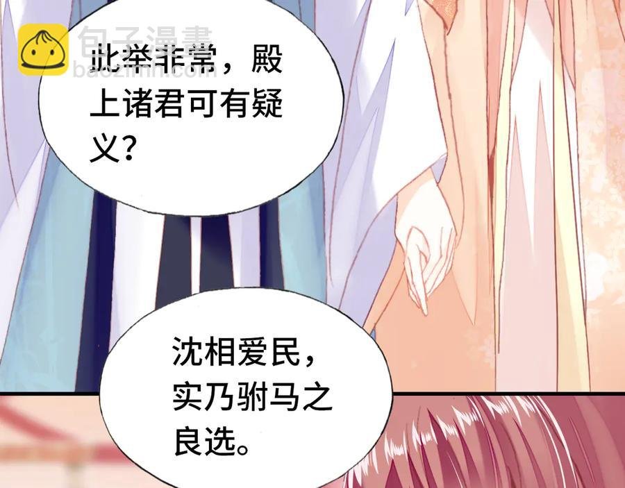 第58话 真正目标