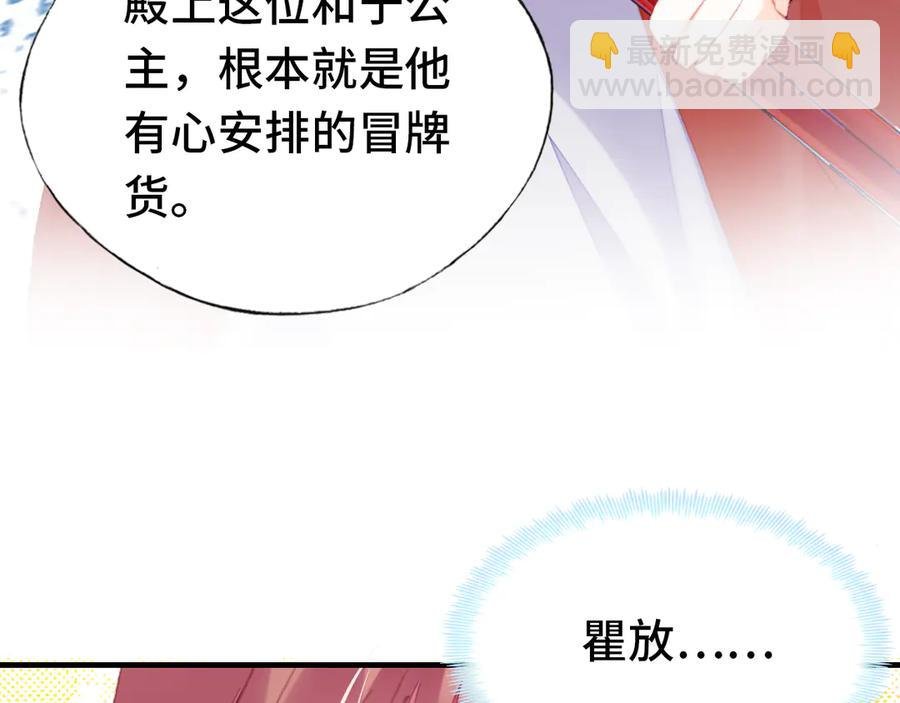 第58话 真正目标