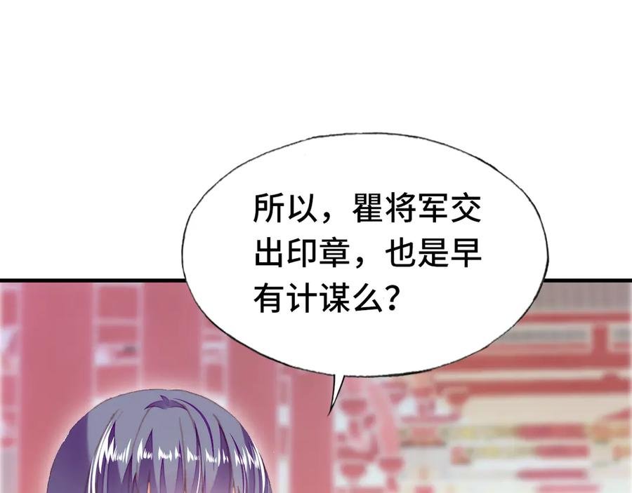 第58话 真正目标