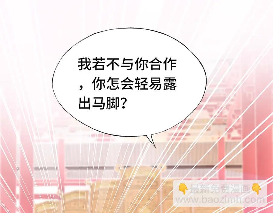 第58话 真正目标