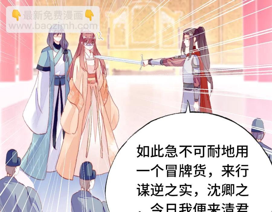 第58话 真正目标