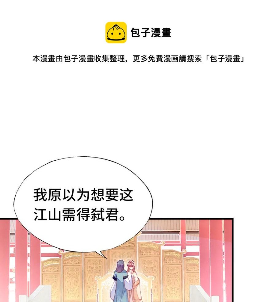 第59话 一步之遥