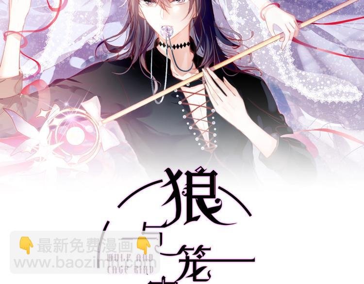 2.5奇幻虐恋开幕！