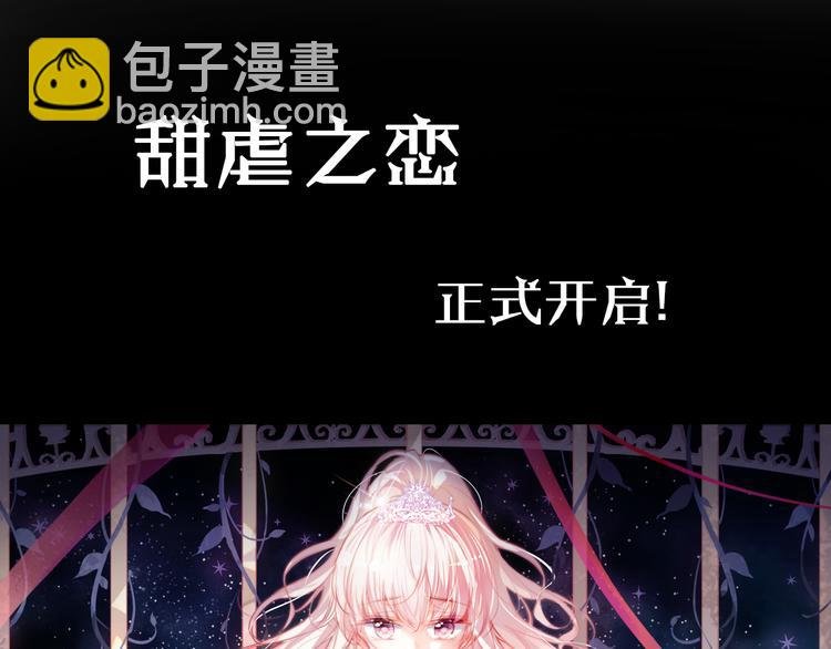 《狼与笼中鸟》新作上线！