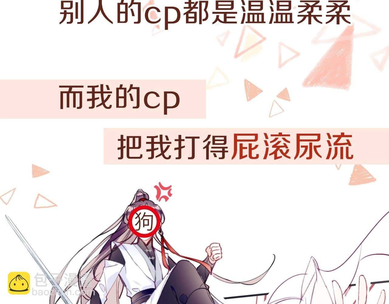 冬桃回归！2月快乐上线！