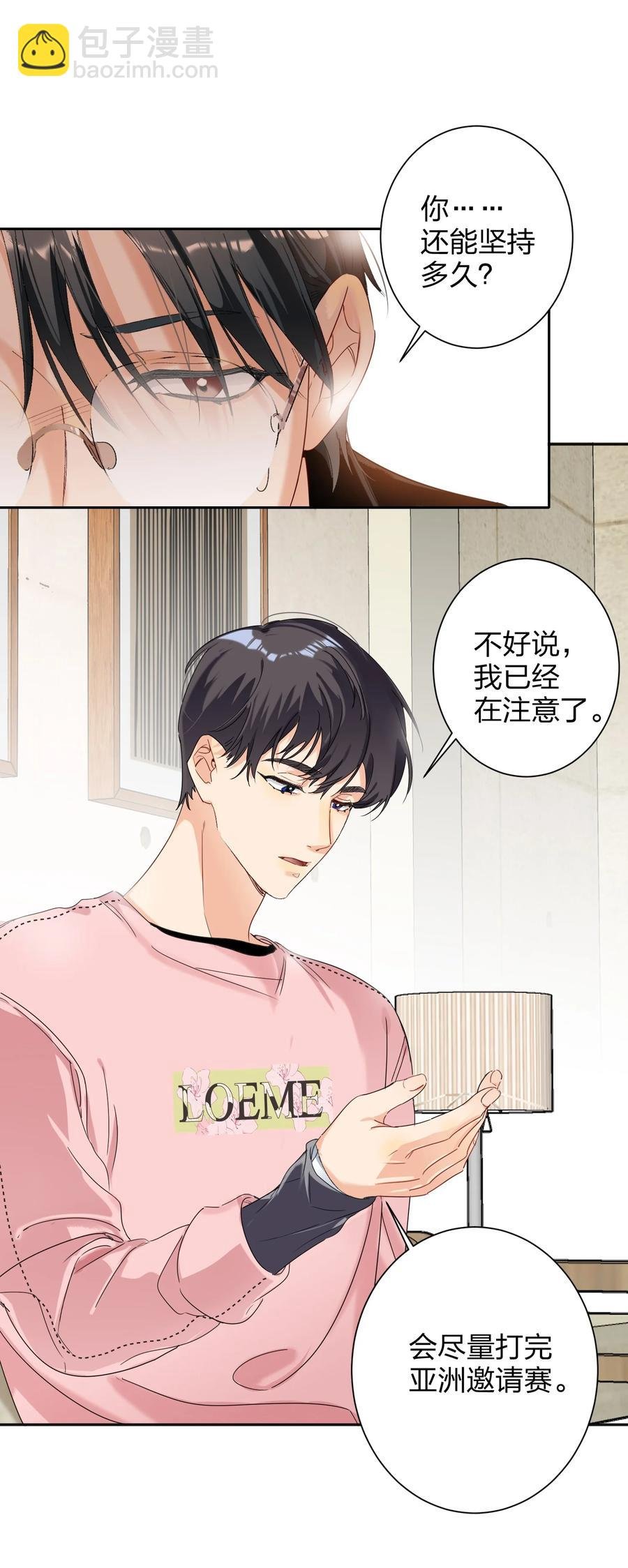 023 为了你