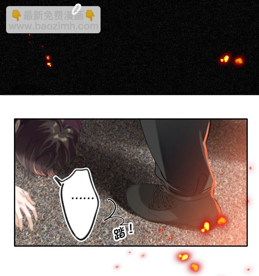 030 杀队友