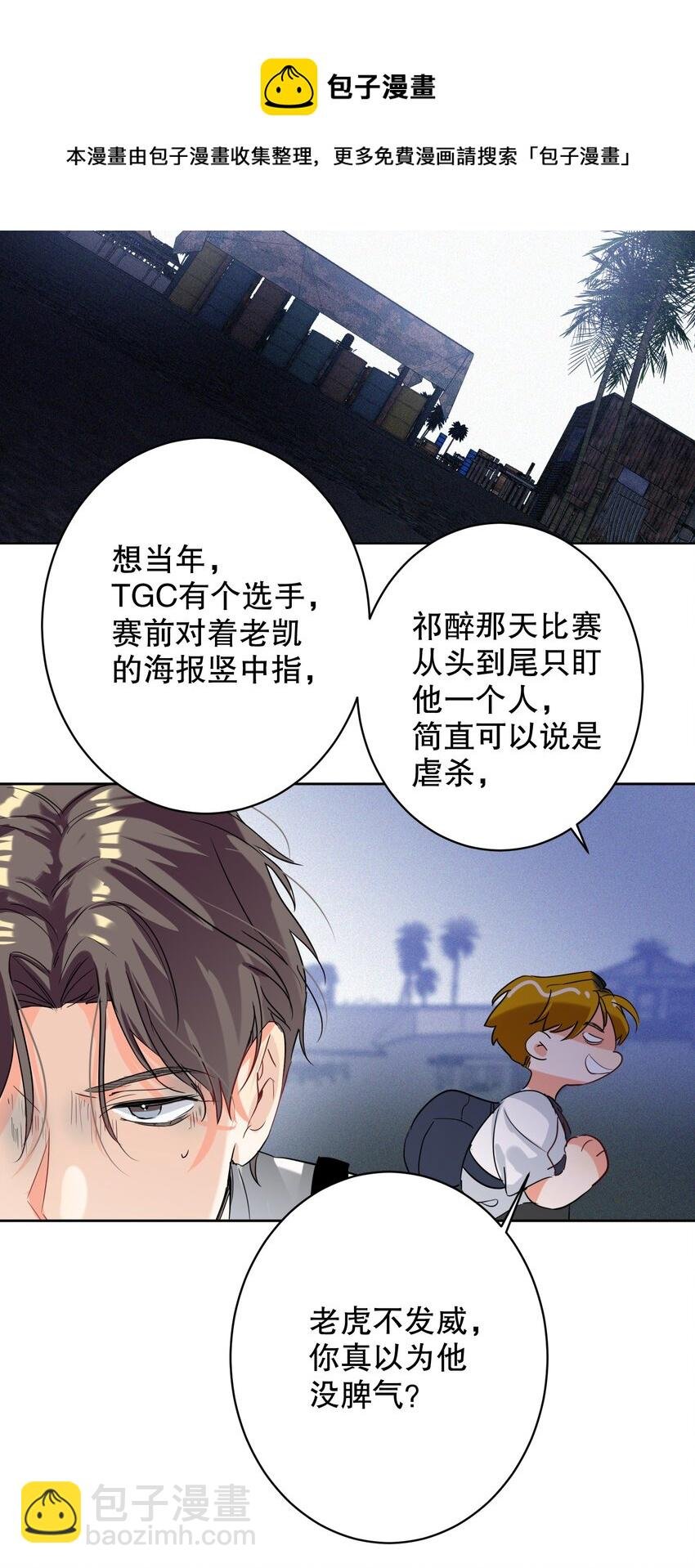 030 杀队友