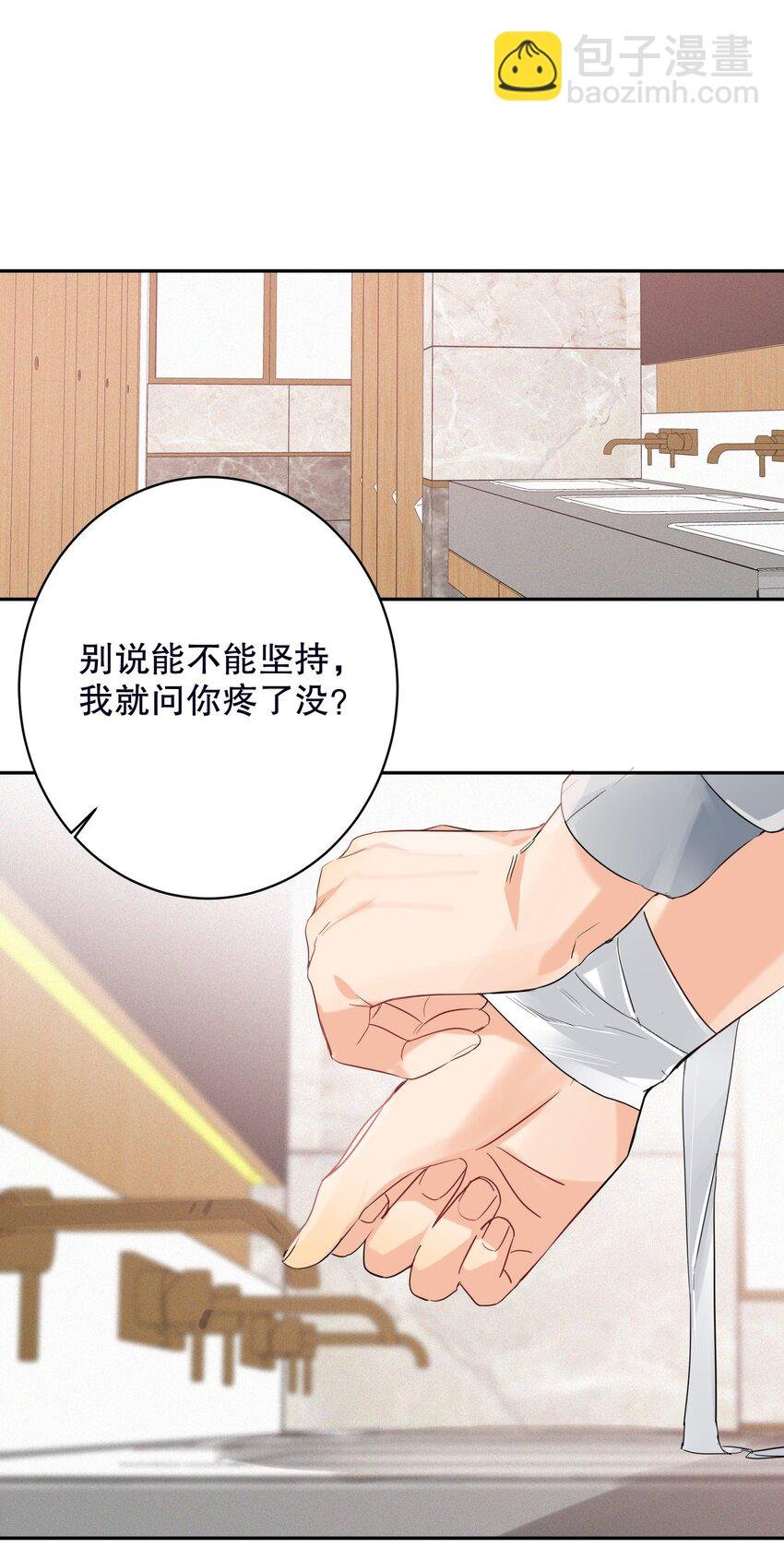 030 杀队友