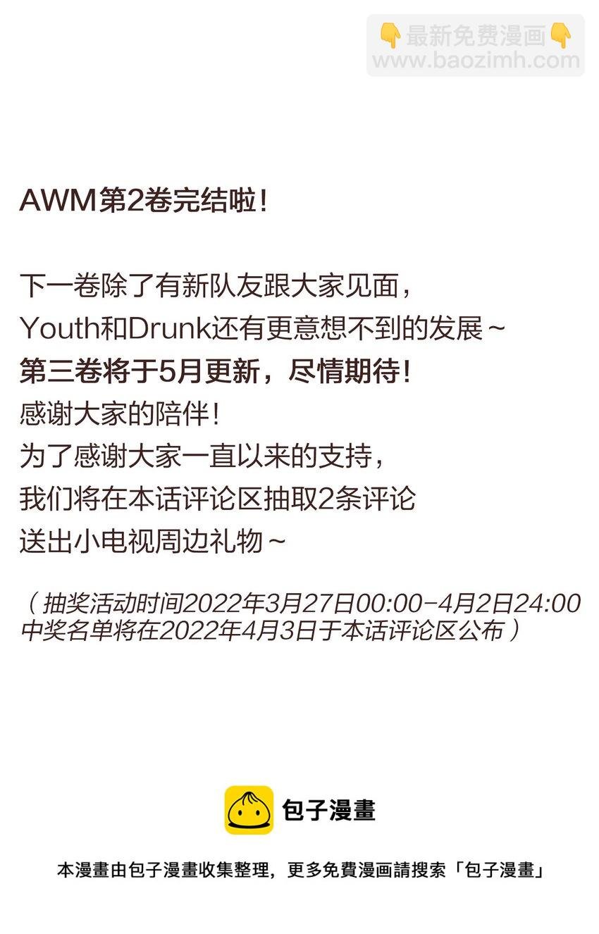 030 杀队友