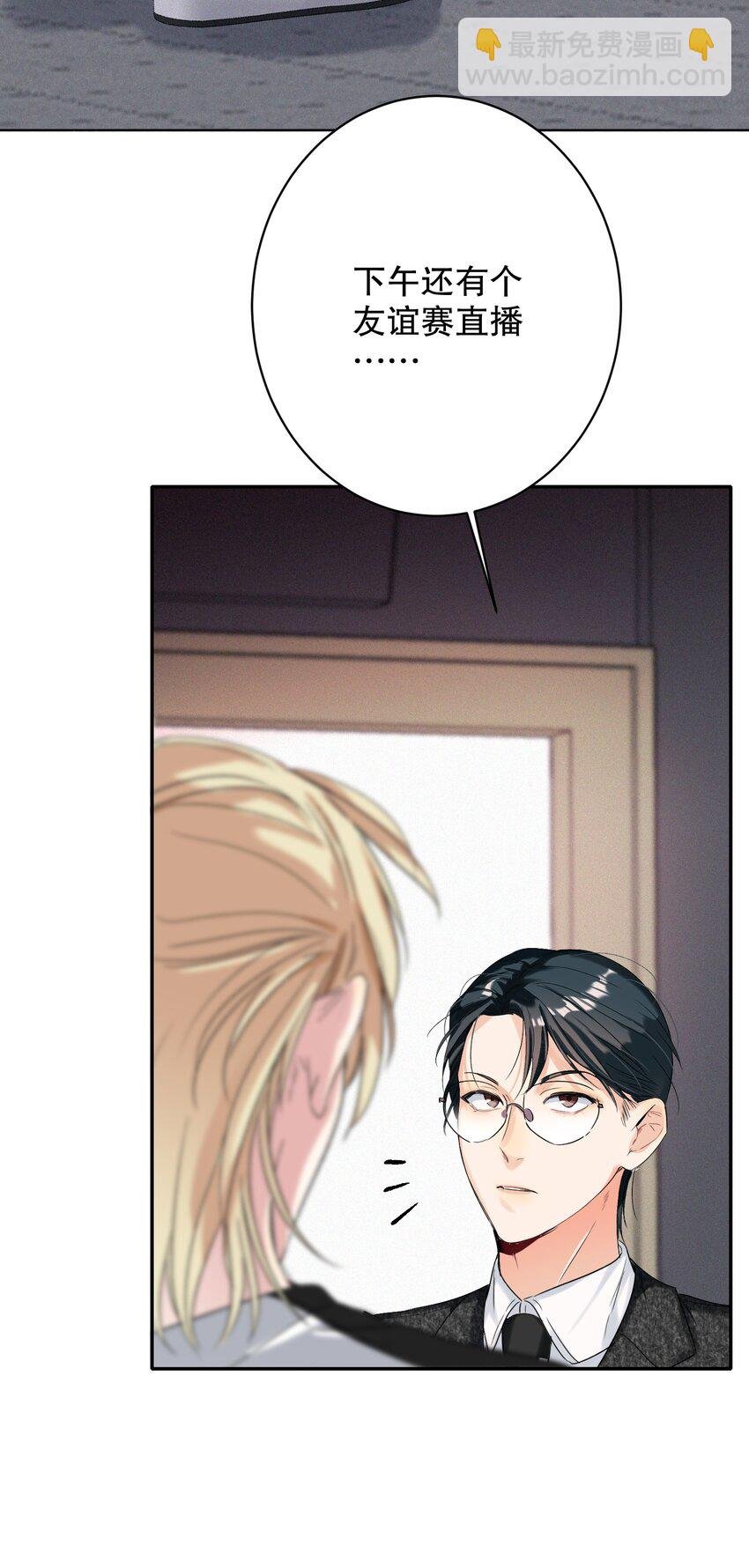 034 友谊赛