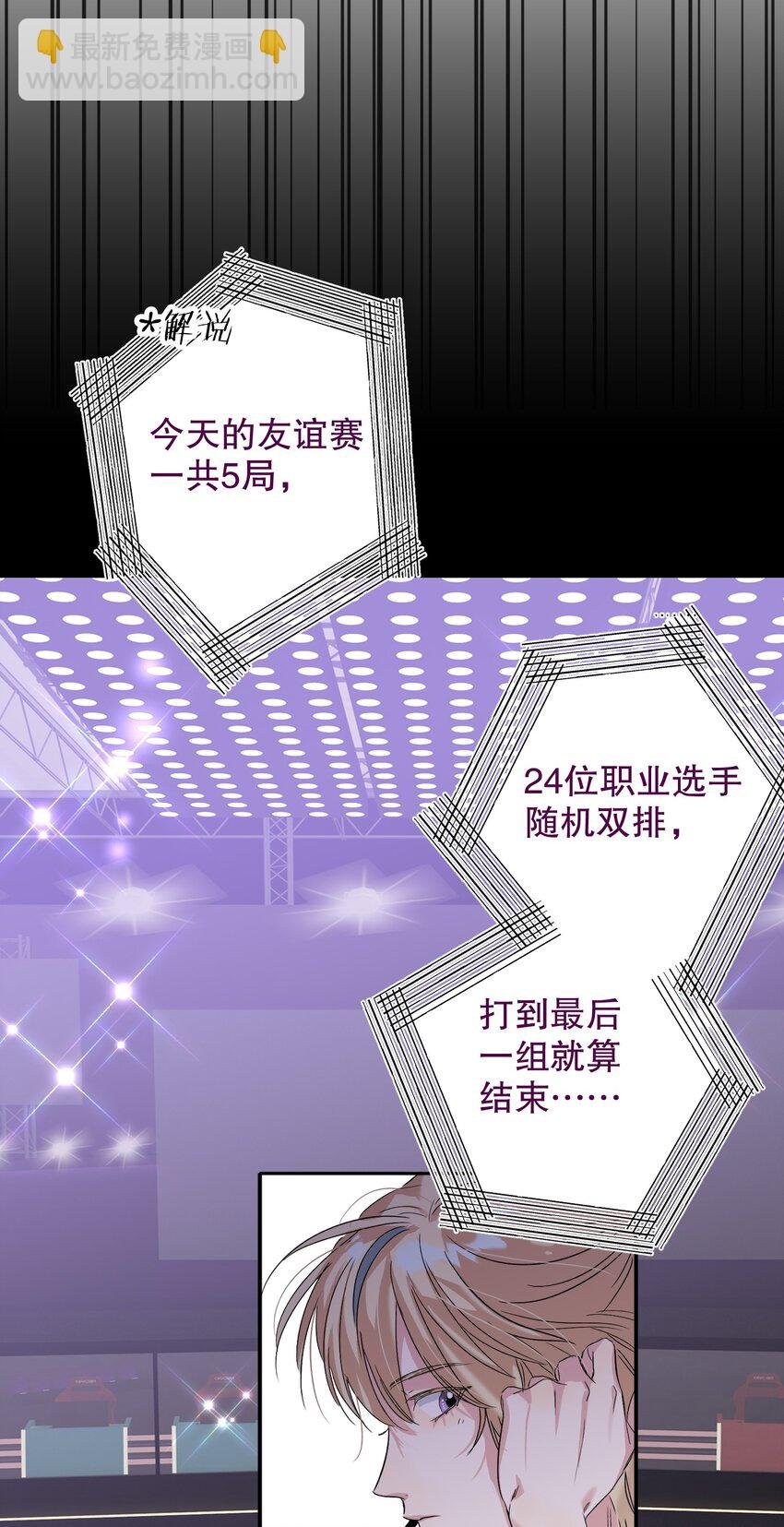 034 友谊赛