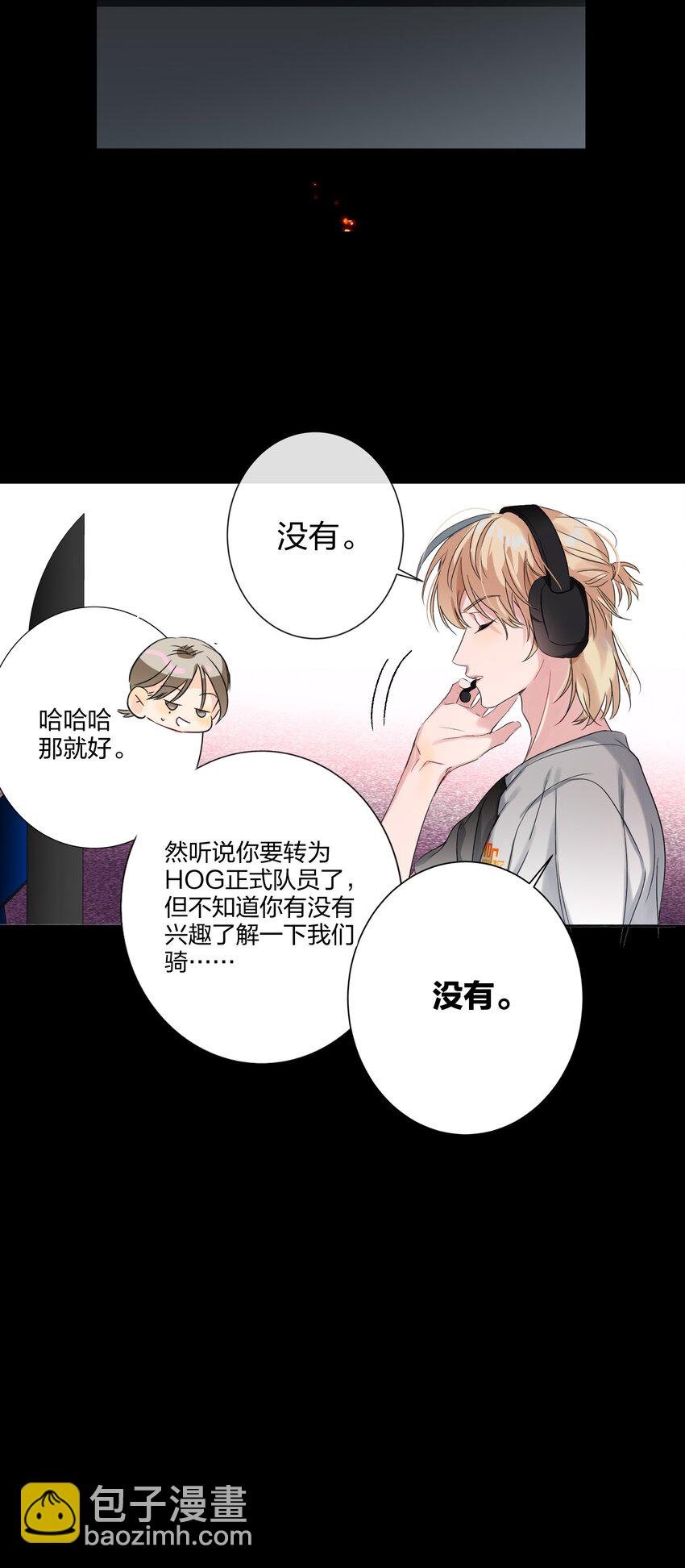 035 没开麦