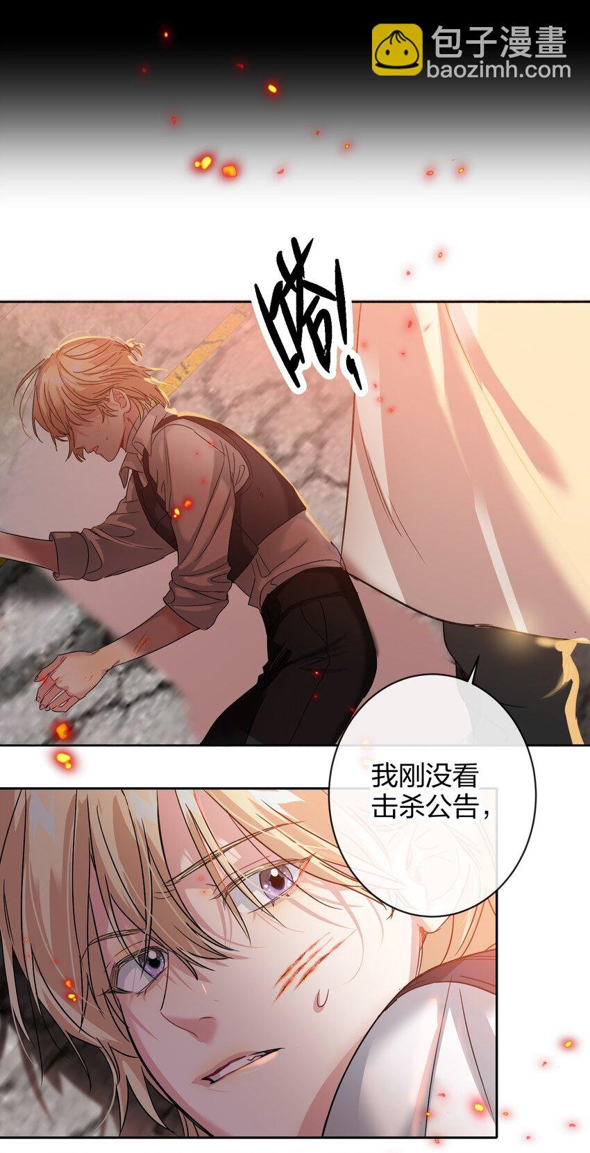 035 没开麦