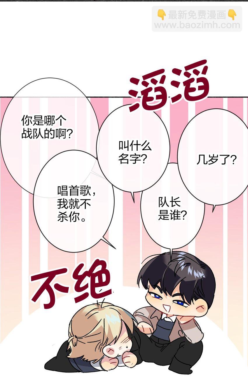 035 没开麦