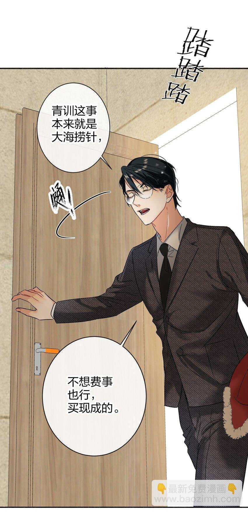 035 没开麦
