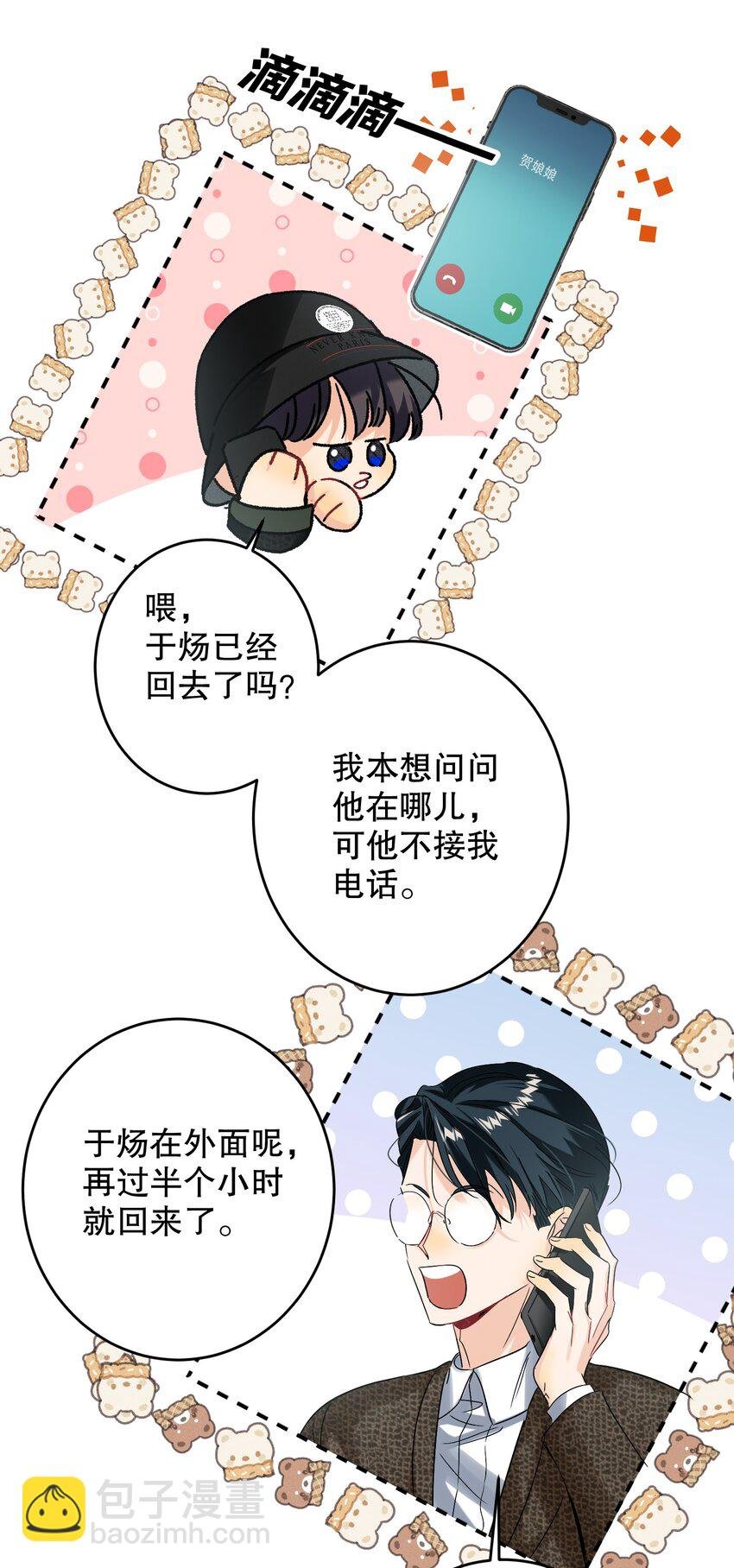 039 他背上