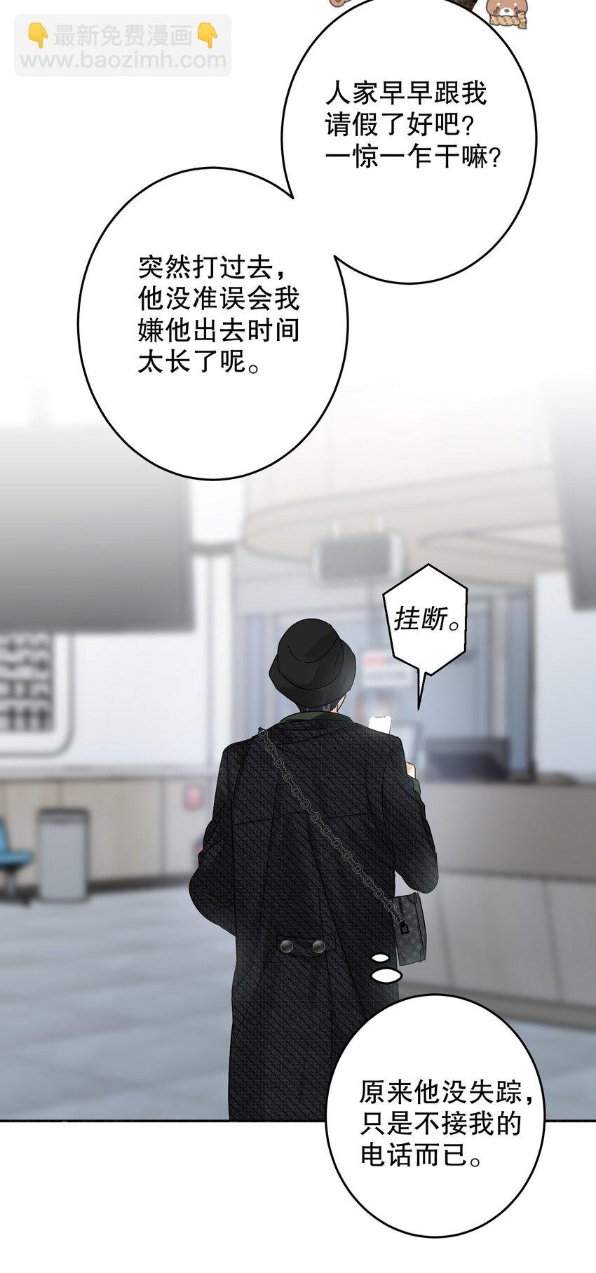039 他背上