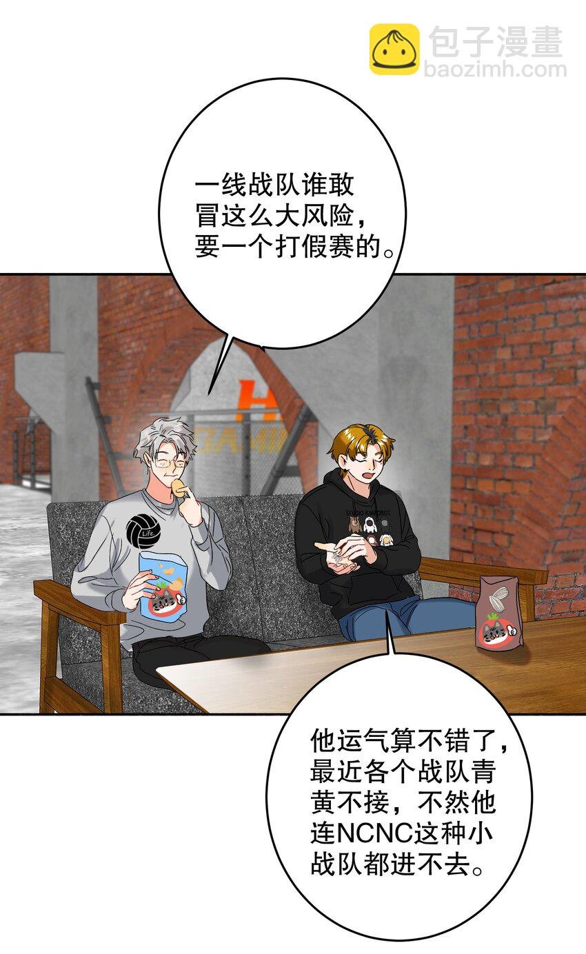 039 他背上