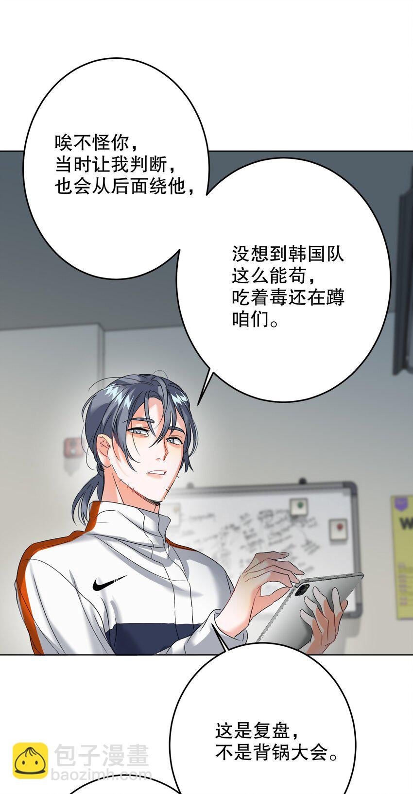 039 他背上
