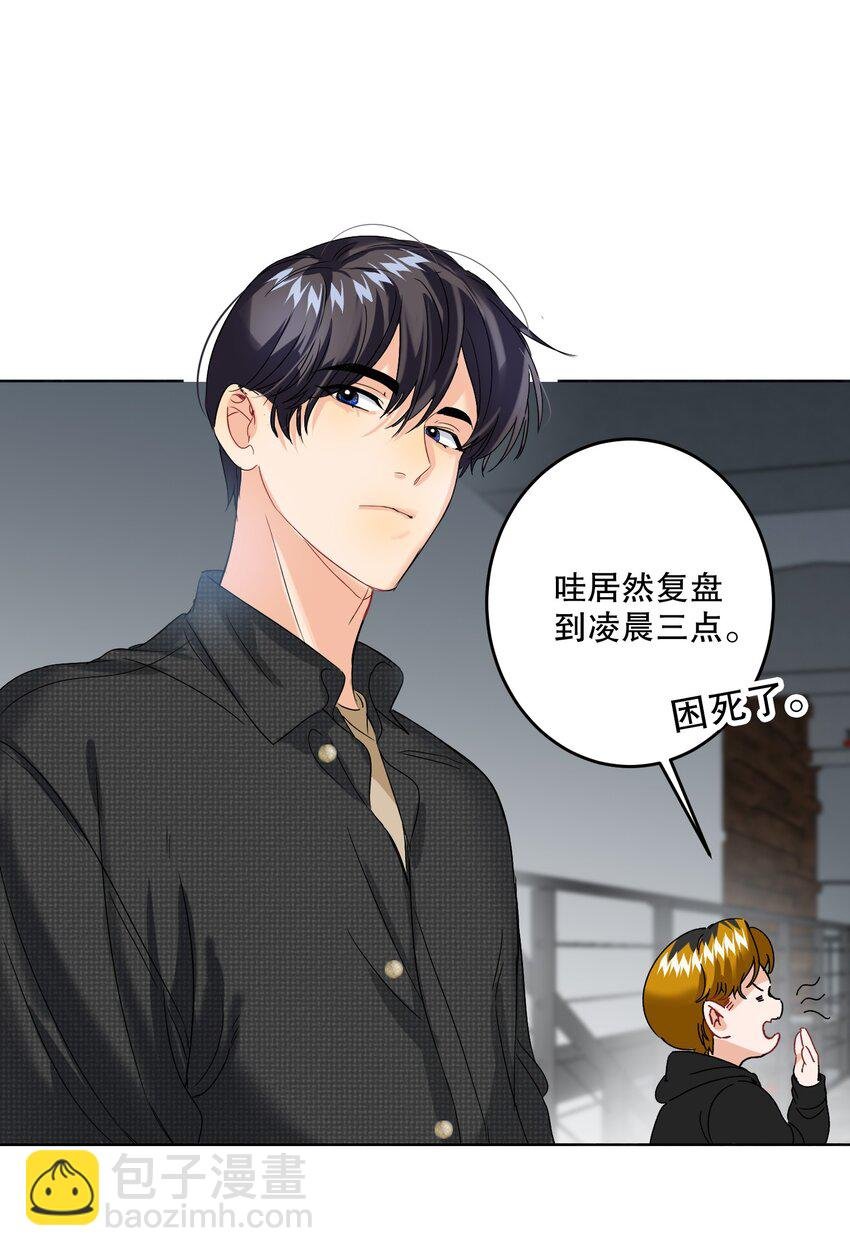 039 他背上
