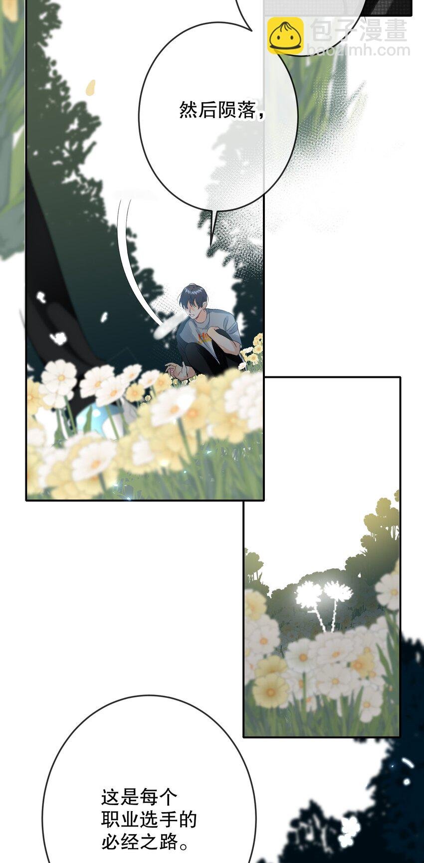 040 不甘心