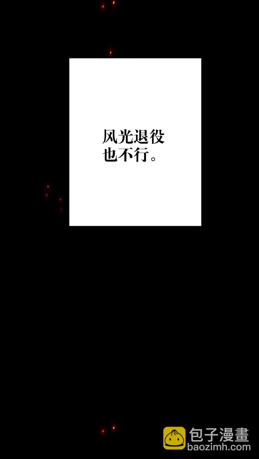 040 不甘心