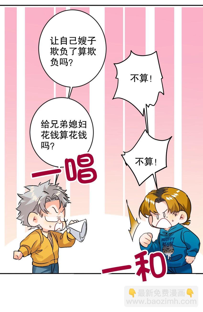 043 童养媳
