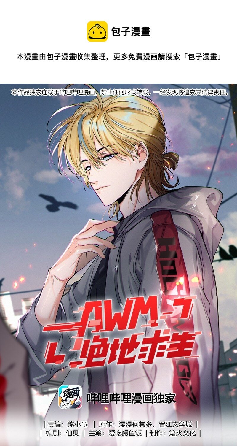 050 在偷听