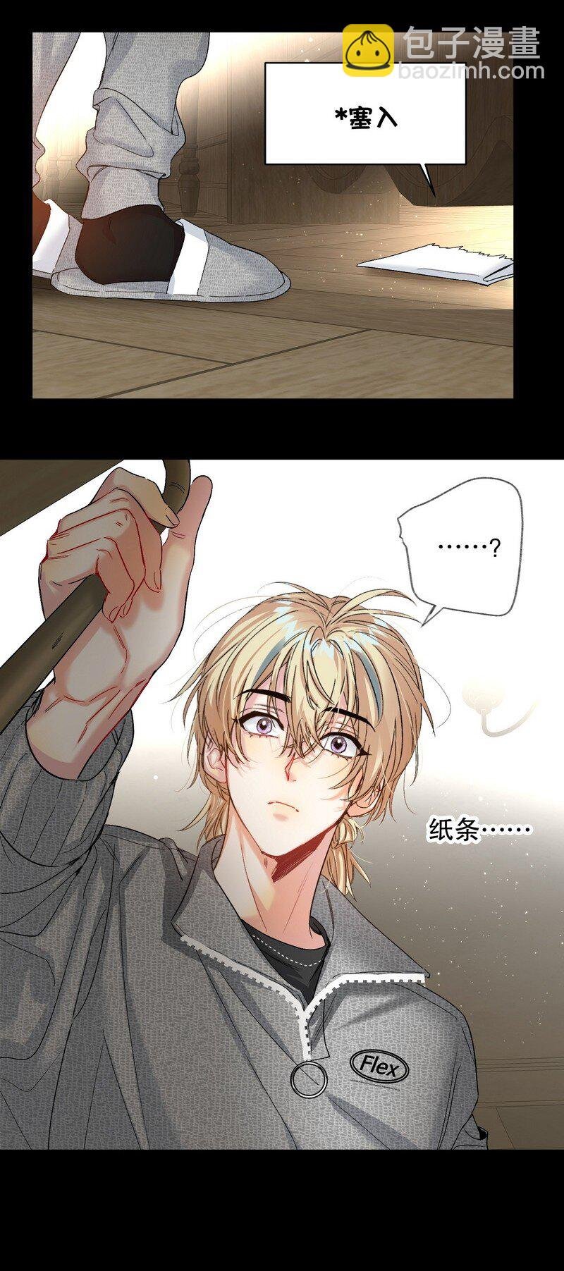 050 在偷听