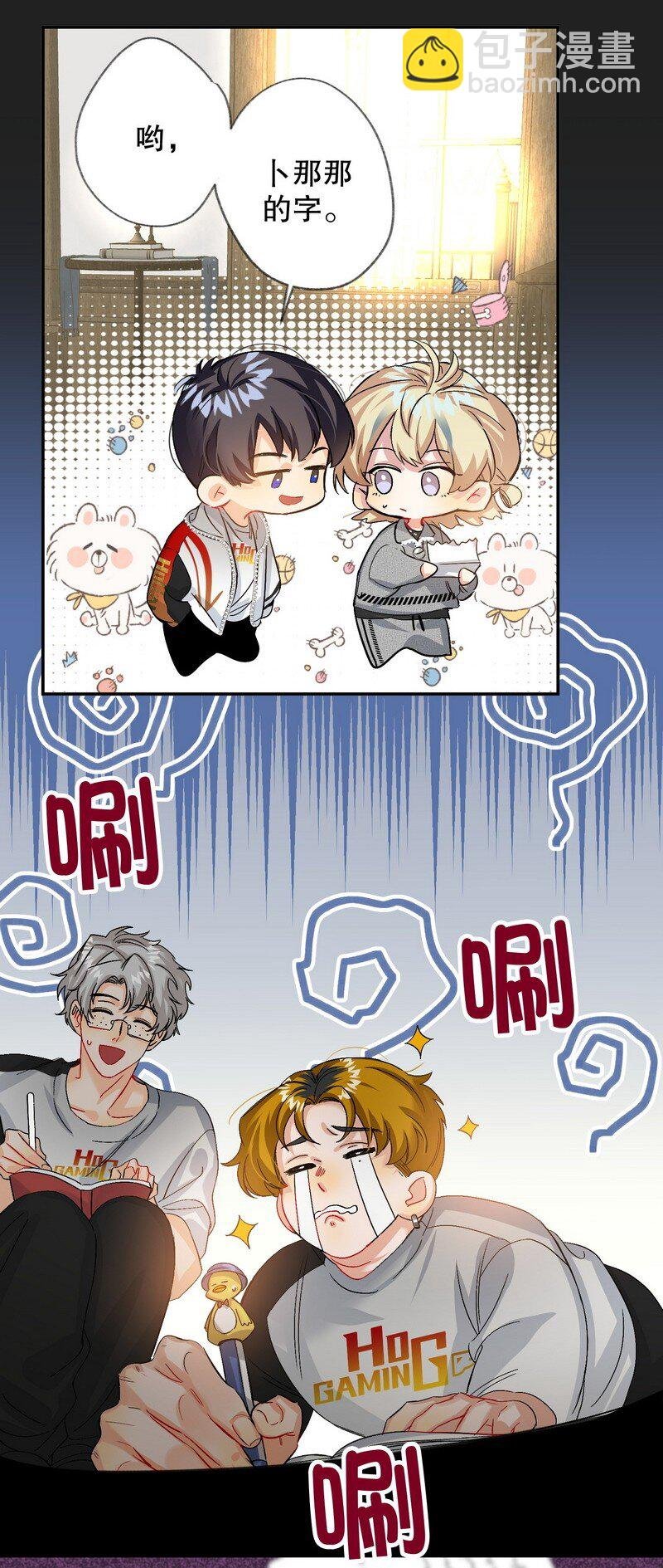 050 在偷听