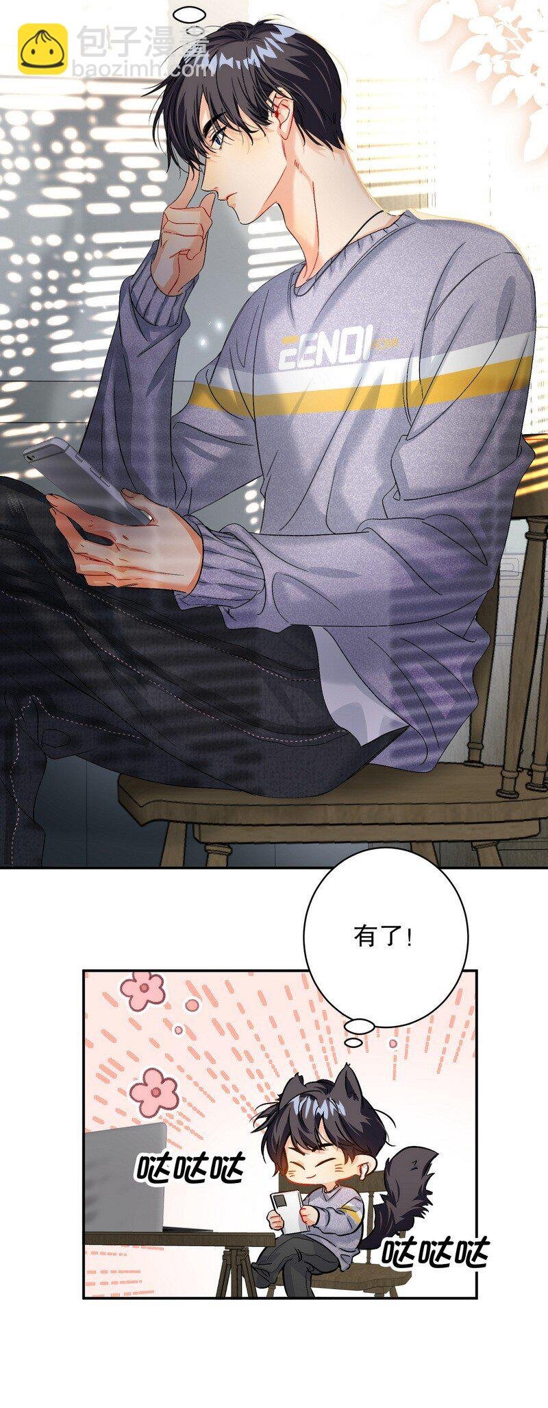 050 在偷听