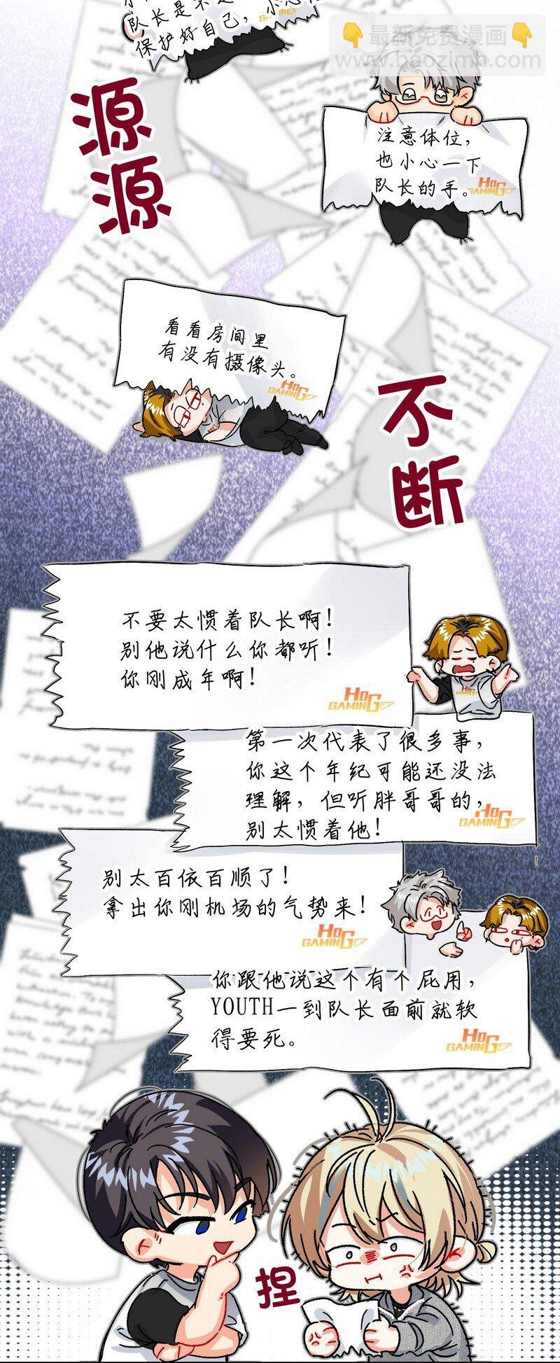 050 在偷听