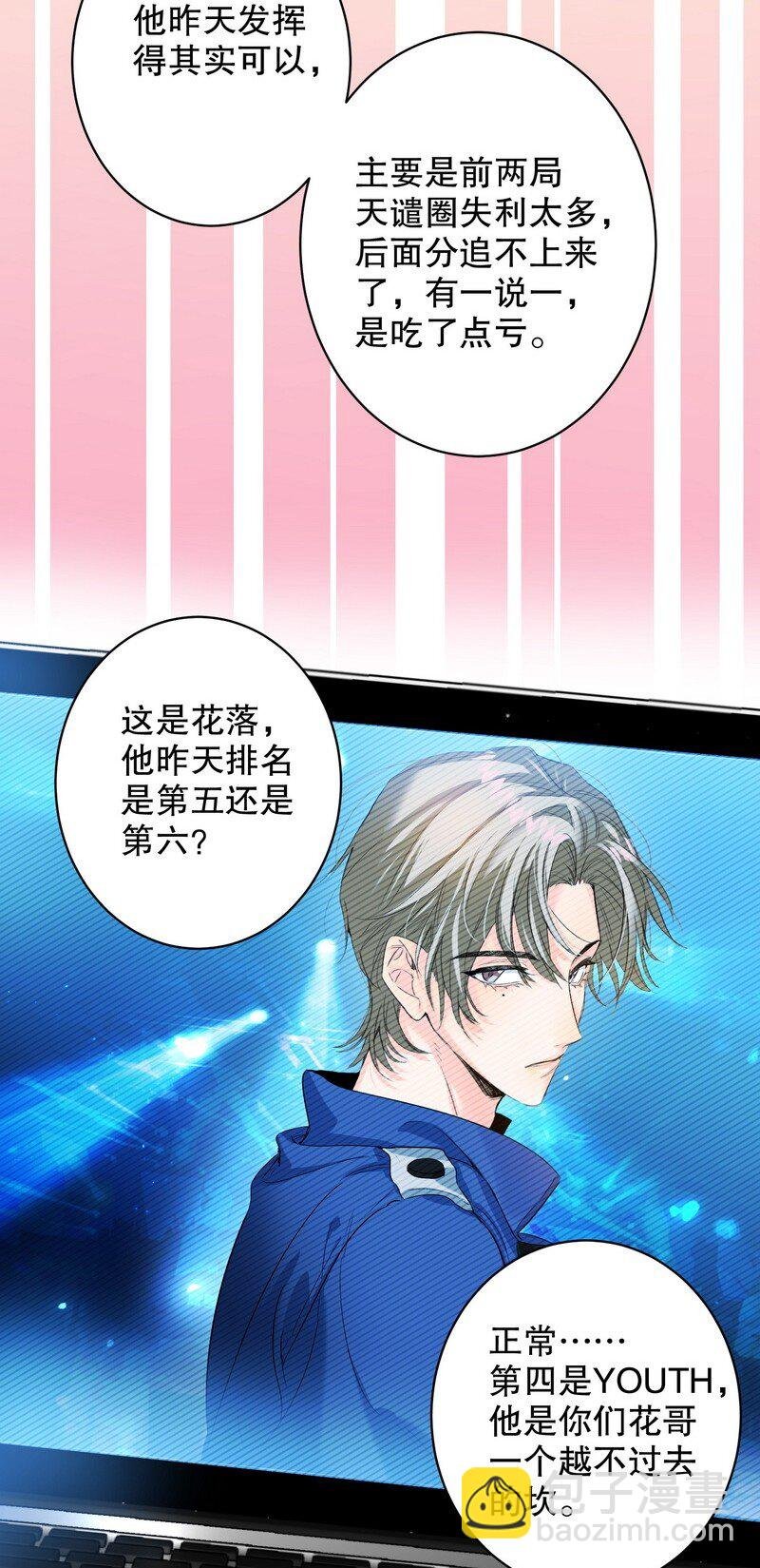050 在偷听