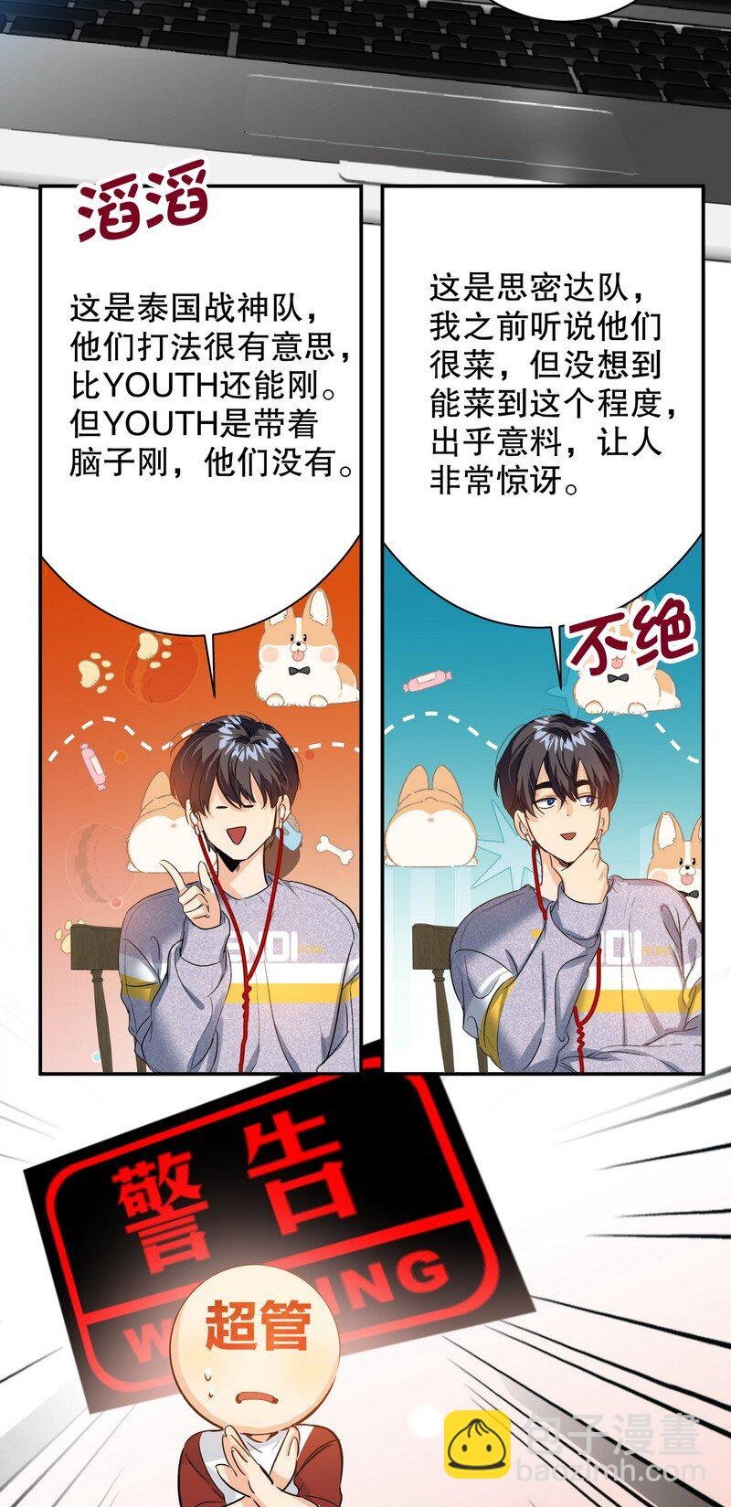 050 在偷听