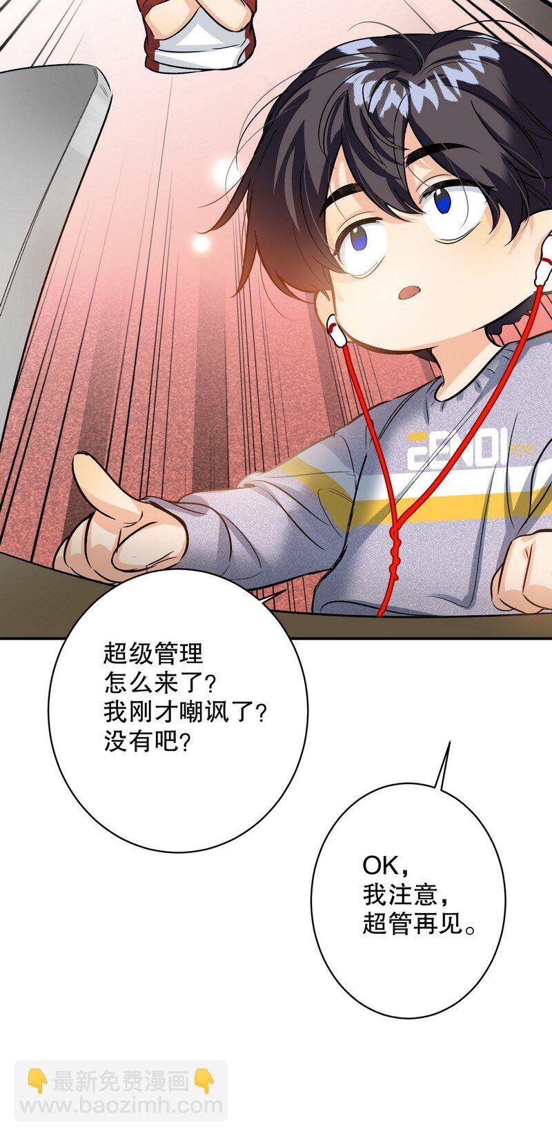 050 在偷听