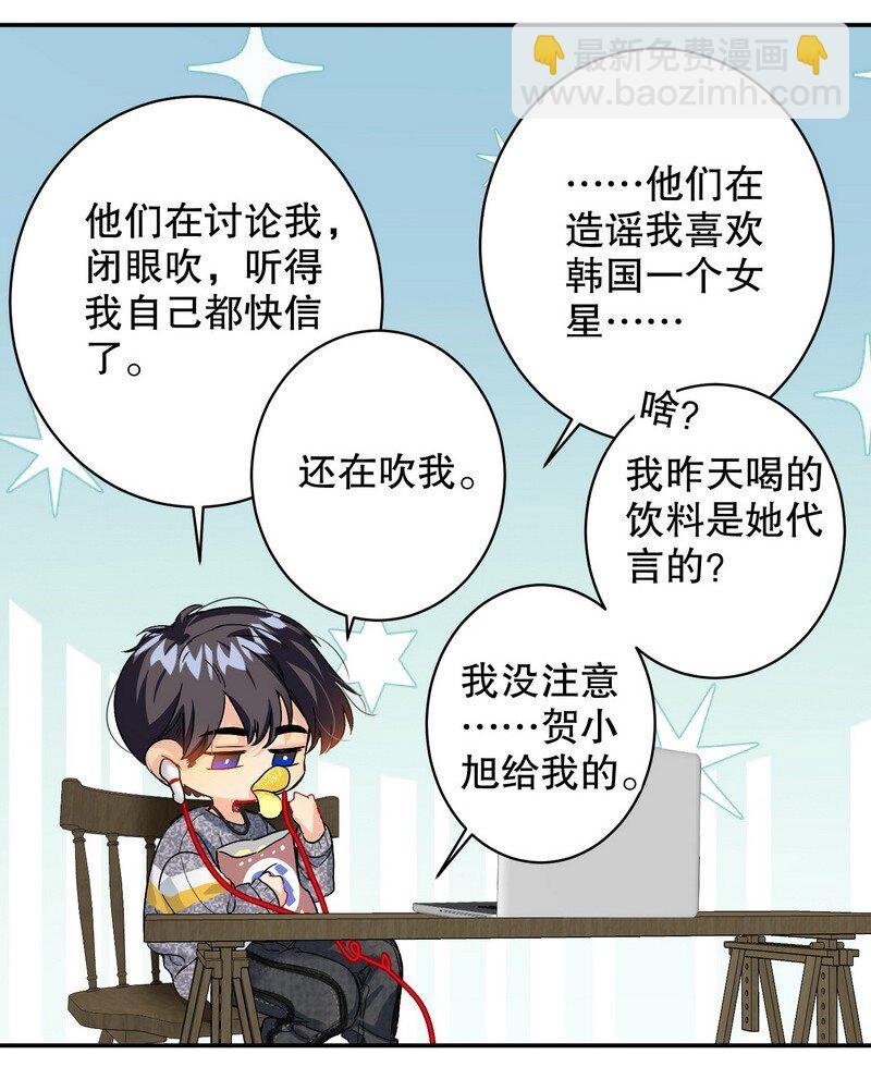 050 在偷听