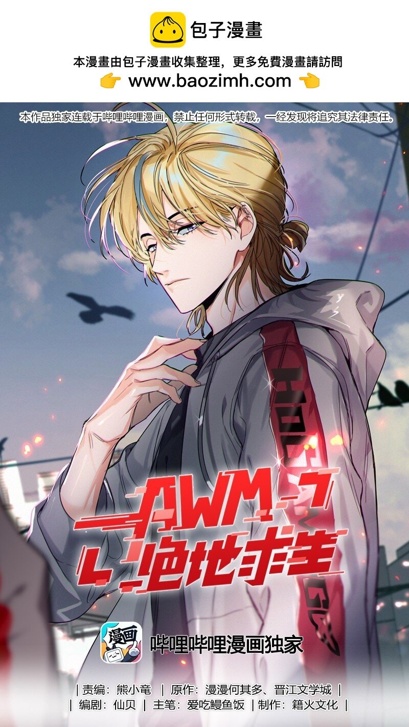 053 我错了
