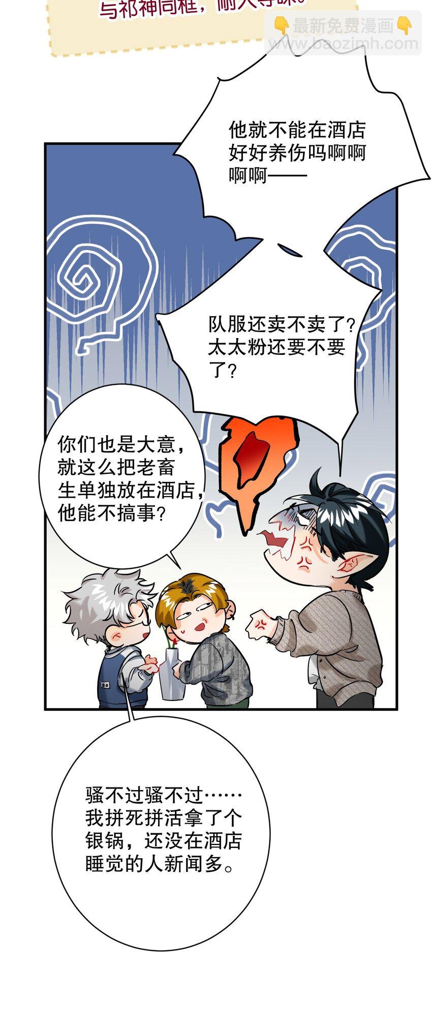 053 我错了