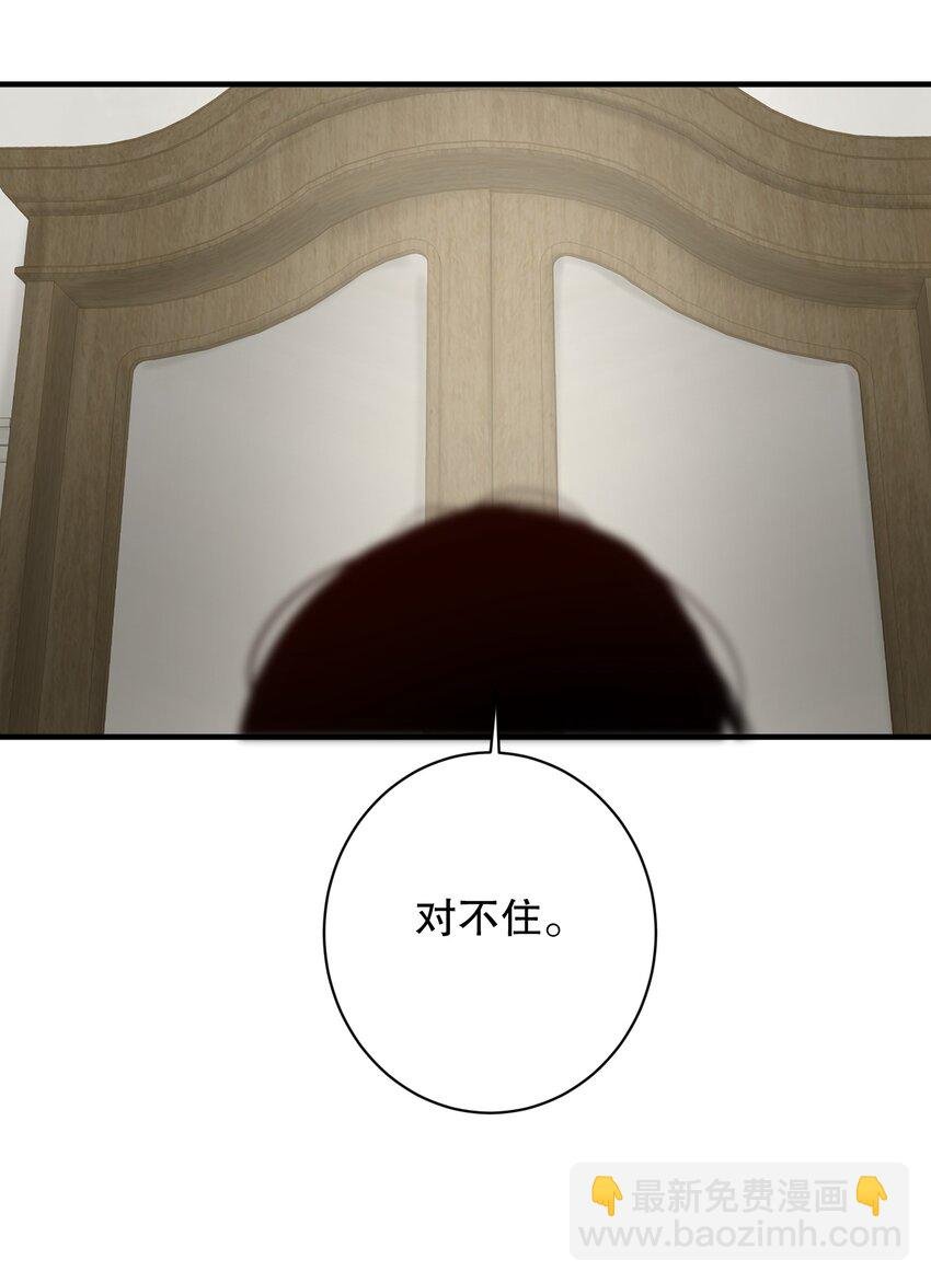 053 我错了